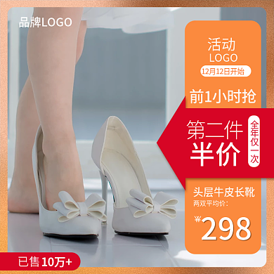 秋冬鞋子新品上市主图