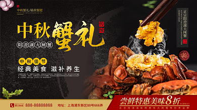 中秋蟹礼阳澄湖大闸蟹