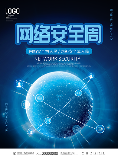 简约科技风国家安全宣传周宣传海报