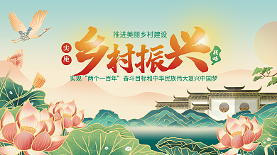 国潮风实施乡村振兴战略户外党建背景展板