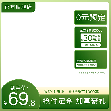 双11双12美妆护肤美白补水绿色面膜主图