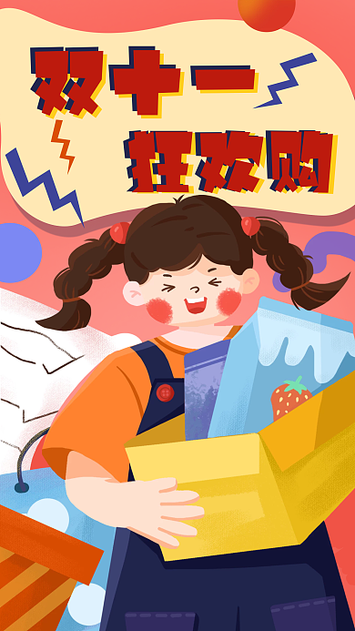双11卡通女孩手机插画海报活动海报
