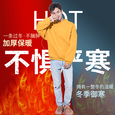 冬季保暖加绒加厚科技简约主图