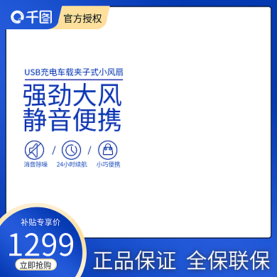 原创蓝色浅色简约双11主图模板PSD