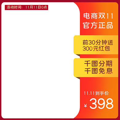 电商厨房用品切菜刀主图直通车图