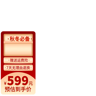 秋冬鞋子新品上市主图