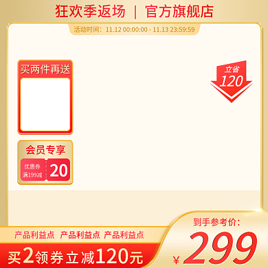 双十一来了狂欢返场金色质感红色大促主图