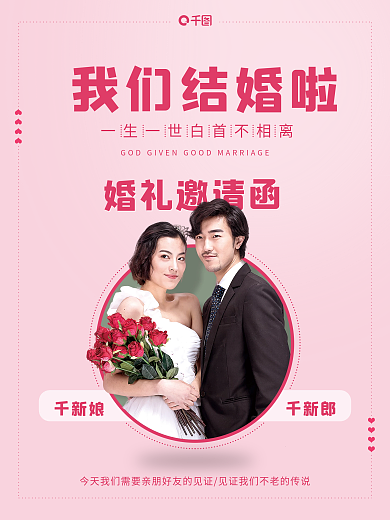 简约婚庆服务清新日系蓝简约邀请函海报