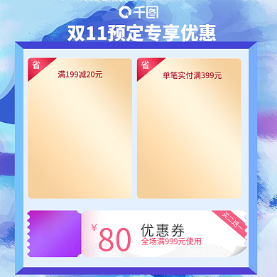 主图直通车促销海报化妆品食品