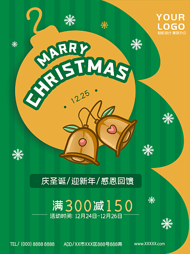 圣诞节绿色小花铃铛促销海报