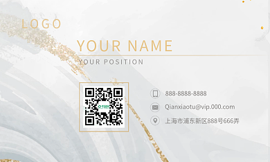 简约高级感大理石纹理白金企业品牌商务名片