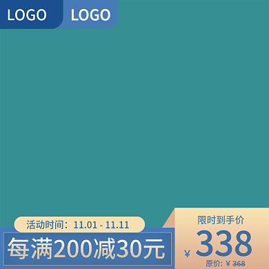 双十一活动主图模板蓝色主题通用模板