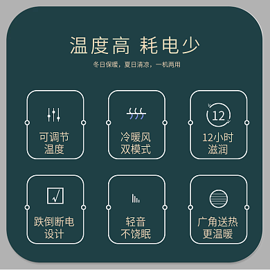 电商淘宝天猫京东详情页主图直通车元素图标