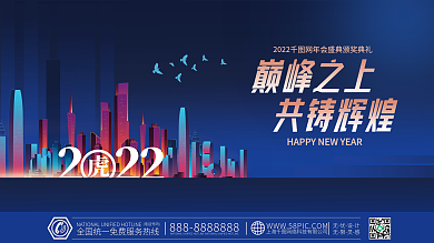 蓝色科技新年春节元旦虎年企业年会展板背景