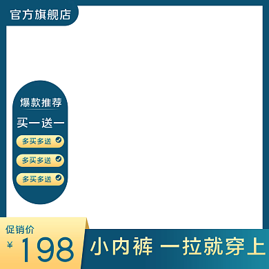 淘宝婴儿纸尿裤主图电商直通车主图素材