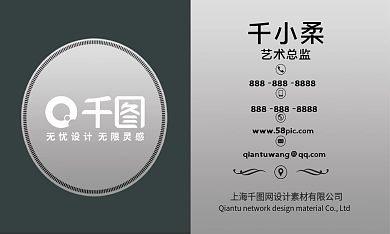 简约商务个人名片