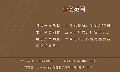 企业复古通用商务名片