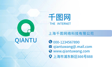 蓝色科技风格设计公司名片个人名片设计
