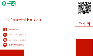 大气简约商务红色名片