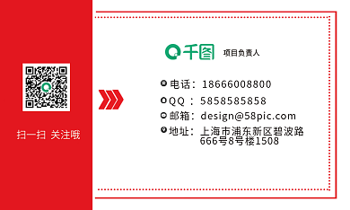 红色大气商务名片