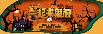 创意插画万圣节门票优惠劵活动卷