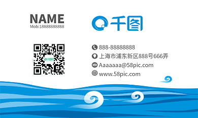 矢量大气蓝色科技商务公司名片设计模板