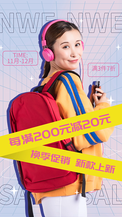 冬装上新促销手机海报