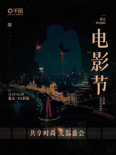 胶片风格电影节胶片宣传海报