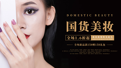 高端黑金时尚美容美妆优惠促销活动展板