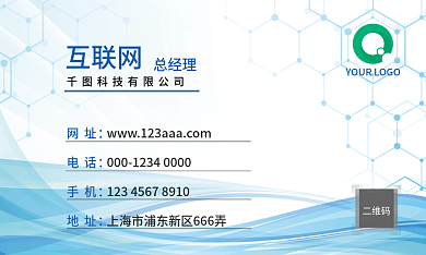 蓝色简约科技风设计公司名片商务名片模板