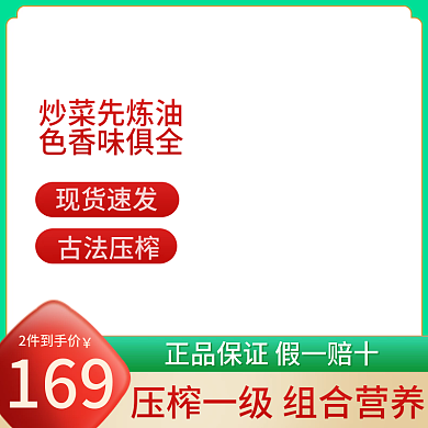 豆油食用油橄榄油食品主图车图