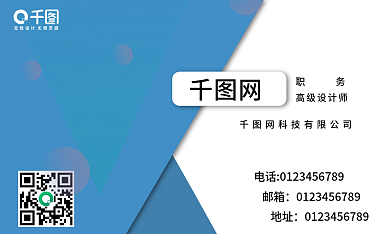 蓝色商务名片大气简约实用印刷