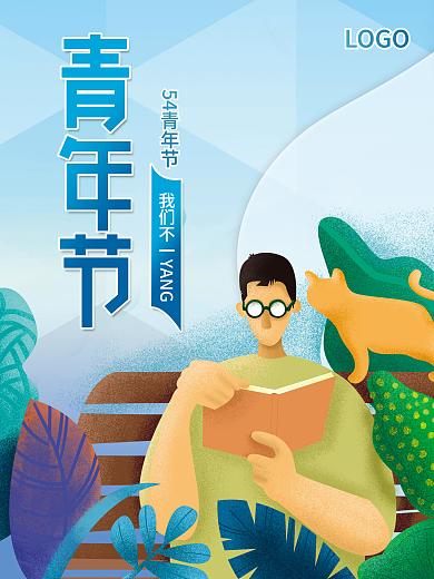 高级感大气蓝色时尚世界青年节海报