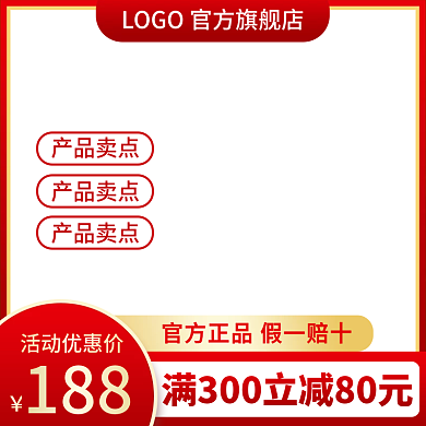 主图电商直通车红色喜庆双12大促