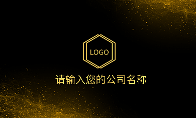 黑金色高大上商务名片