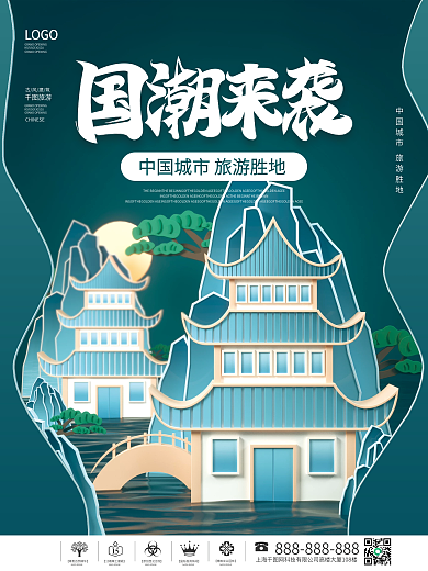 国潮c4d中国剪纸风房地产开盘促销海报