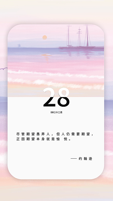 日签简约文学日签