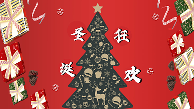 节日展板之圣诞节