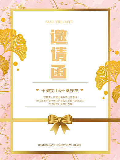 高端鎏金婚礼邀请函请帖海报