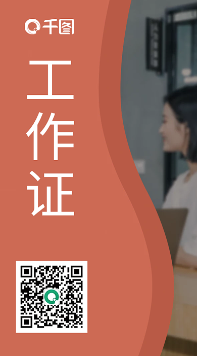 考研教育培训工作证