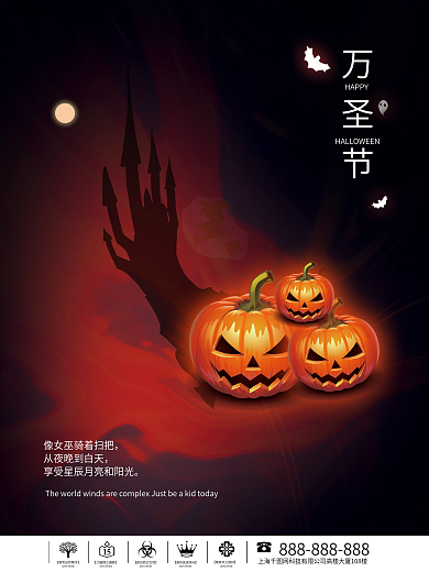 简约创意剪影万圣节鬼节南瓜主题活动海报