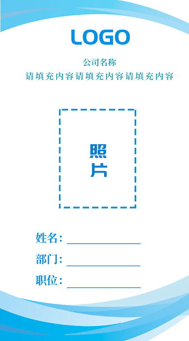 教育培训员工工作证