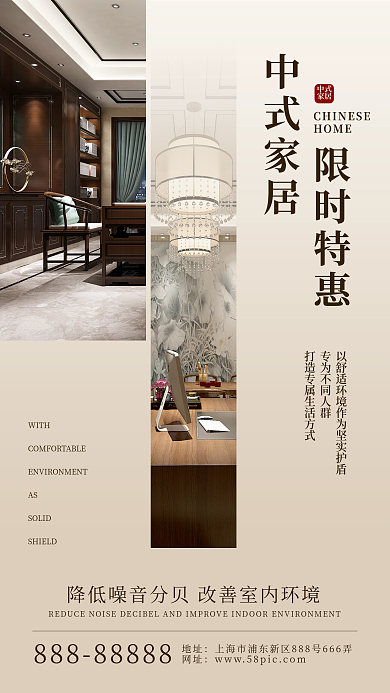 创意合成地产家居手机海报