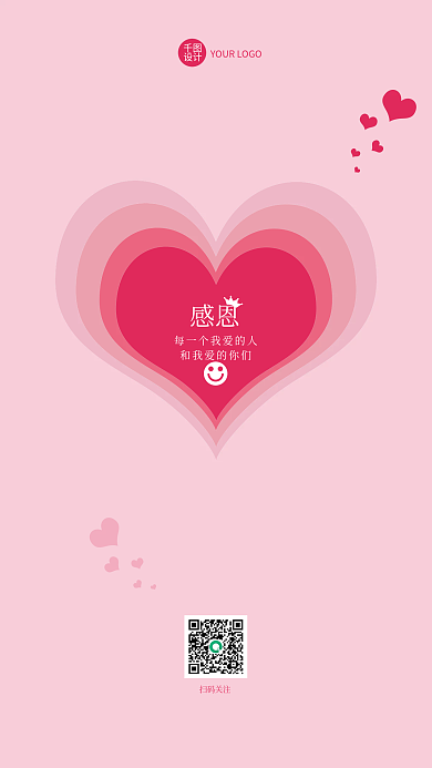 简约爱心粉色温馨感恩节手机海报