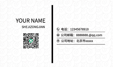 花纹黑白商业名片
