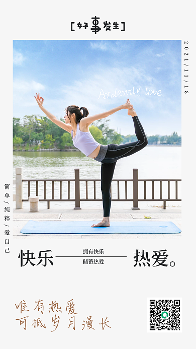 原创日签创合小清新