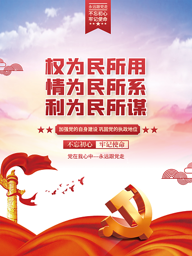 简约红色党建海报背景