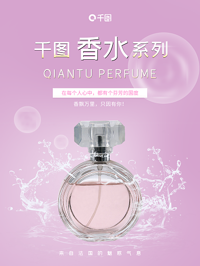 简约秋冬新品上新产品介绍海报