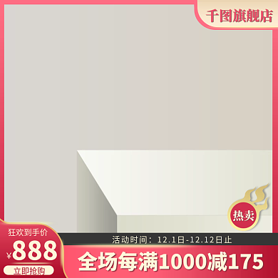 数码电器直通车双十二促销活动主图