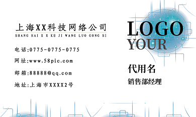 简约蓝色科技商务名片